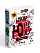 Настольная игра «Буква Ю, ПОХУ», карточная, 64 карты, 18+ - Фото 4