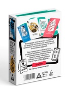 Настольная игра «Буква Ю, ПОХУ», карточная, 64 карты, 18+ - Фото 5