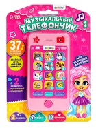 УЦЕНКА Музыкальный телефончик «Для хорошей девочки»: 10 стихов, 7 песен, 2 сказки - Фото 6
