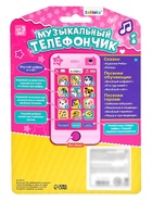 УЦЕНКА Музыкальный телефончик «Для хорошей девочки»: 10 стихов, 7 песен, 2 сказки - Фото 7