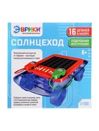 Конструктор «Солнцеход», 2 источника энергии, 16 деталей - Фото 7