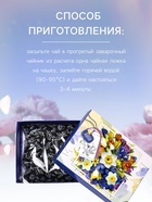 Чай чёрный байховый цейлонский «Svay. Цветы», 100 г - фото 35075173