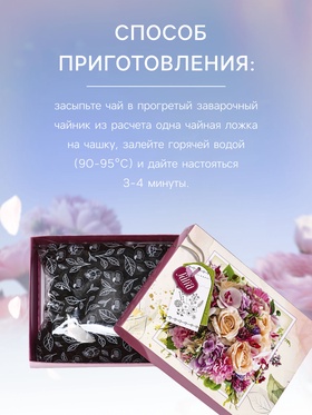 Чай чёрный байховый цейлонский «Svay. Розы», 100 г