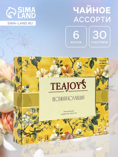 Чай ассорти TeaJoy`S, 6 вкусов, 30 пакетиков