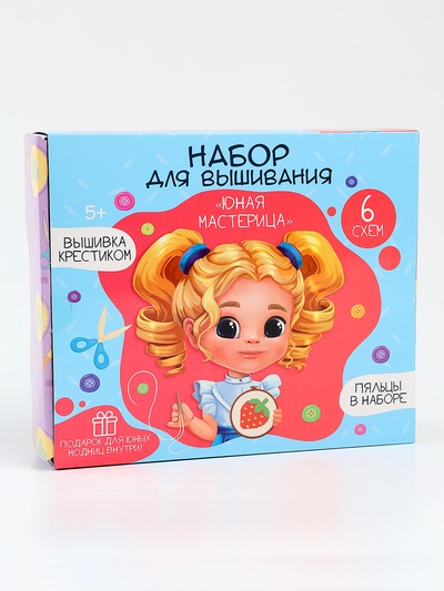 Вышивка крестиком с пяльцами для детей «Юная мастерица», набор для творчества