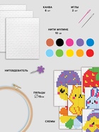 Вышивка крестиком с пяльцами для детей «Юная мастерица», набор для творчества - Фото 3