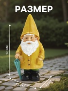 Садовая фигура из полистоуна «Гном в дождевике», 19×7×10 см - Фото 2