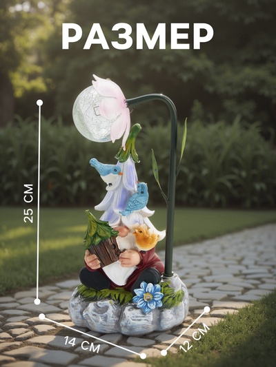 Садовая фигура из полистоуна «Гном лесничий», 25×14×12 см, с подсветкой