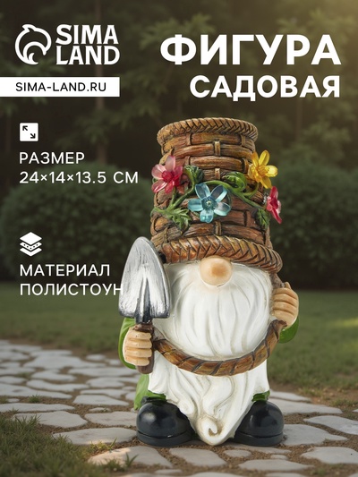 Садовая фигура из полистоуна «Гном с лопатой», 24×14×13.5 см, с подсветкой