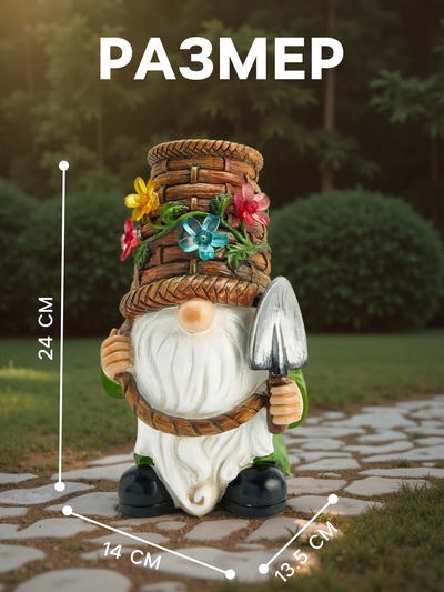 Садовая фигура из полистоуна «Гном с лопатой», 24×14×13.5 см, с подсветкой