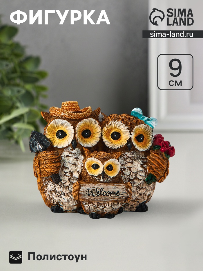 Фигурка полистоун TAKE IT EASY «Семья сов», 11×9×7.5 см - Фото 1