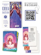 Метафорические открытки «Сила 7 поколений», 20 карт, 16+ - Фото 3
