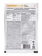 Средство для защиты плодовых культур "Плантенол Нео", 3 г (комплект 4 шт) - фото 42200931