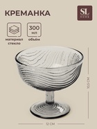 Креманка SL-Home «Барк», 300 мл, h=10.5 см, стекло, серая - Фото 1