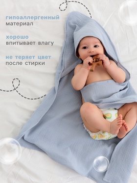 Полотенце - уголок муслиновое Крошка Я, 75×75 см, 100% хлопок, 120 г/м², серо-голубое