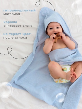 Полотенце - уголок муслиновое Крошка Я, 75×75 см, голубой, 100% хлопок, 120 г/м², голубое