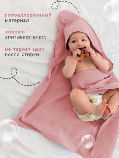 Полотенце - уголок муслиновое Крошка Я, 75×75 см, 100% хлопок, 120 г/м², пудровое