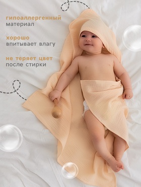 Полотенце - уголок муслиновое Крошка Я, 75×75 см, 100% хлопок, 120 г/м², сливочное