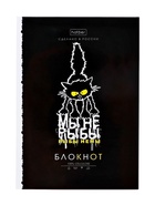 Блокнот Hatber «Проект Капланопись.Выпуск №1», А6, 32 листа, на скобе, МИКС - Фото 2