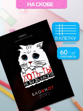 Блокнот Hatber «Проект Капланопись.Выпуск №1», А6, 32 листа, на скобе, МИКС (комплект 8 шт)