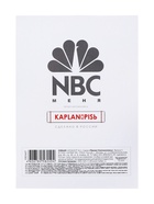 Блокнот Hatber «Проект Капланопись.Выпуск №1», А6, 32 листа, на скобе, МИКС - Фото 13
