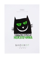 Блокнот Hatber «Проект Капланопись.Выпуск №1», А6, 32 листа, на скобе, МИКС - Фото 3