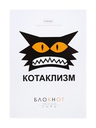 Блокнот А6 32 листа в клетку, на скобе "Проект Капланопись.Выпуск №1", МИКС 10867526 - фото 4257394