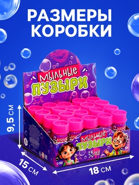 Мыльные пузыри , 35 мл цвет розовый (комплект 20 шт)