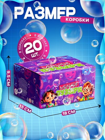 Мыльные пузыри , 35 мл цвет розовый (набор 20шт.)