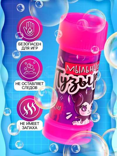 Мыльные пузыри , 35 мл цвет розовый (набор 20шт.)