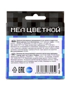 Мел цветной "My Game" 6 шт, 1,2х1,2 см, с европодвесом 76995 - Фото 3