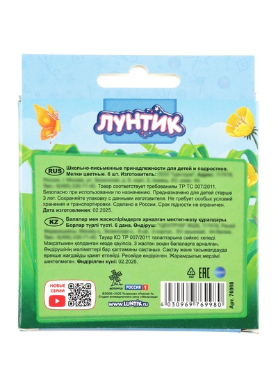 Мелки цветные «Лунтик» 6 шт., 1.2×1.2 см