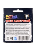 Мел цветной «Футбол» 6 шт., 1.2×1.2 см 10867712 - фото 4671899