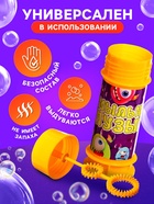 Мыльные пузыри , 35 мл цвет желтый (набор 20шт.) 10824167