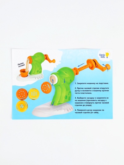 Набор для детской лепки "Тесто-пластилин" "Машинка для лапши" TA2101