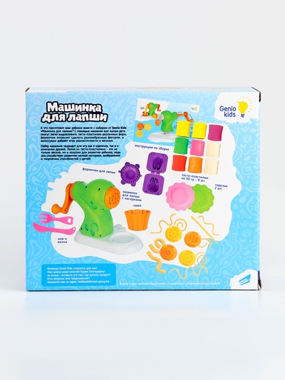 Набор для детской лепки "Тесто-пластилин" "Машинка для лапши" TA2101