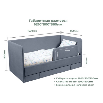 Кровать диван ЮНА с матрасом 160х80 с выкатным ящиком, бортиком, велюр серый