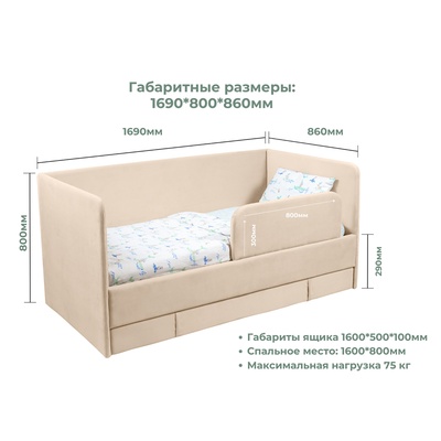 Кровать диван ЮНА с матрасом 160х80 с выкатным ящиком, бортиком, велюр бежевый
