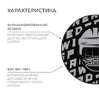 УЦЕНКА Шайба хоккейная Winter Star, взрослая, d=7.6 см - Фото 2