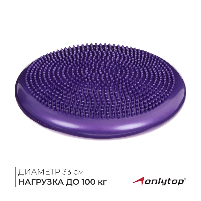 УЦЕНКА Подушка балансировочная ONLYTOP, массажная, d=35 см, фиолетовая - Фото 1