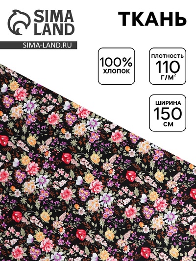 Ткань для рукоделия и шитья, мелкий цветочек, хлопок, ширина 150 см