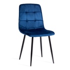 Стул CHILLY (mod. JSC-220), Велюр/металл, Blue (синий) HLR64 / черный 10845207 - фото 608283