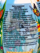 Конфеты шоколадные в яйце «Чудно яичко», микс, 150 г - Фото 7