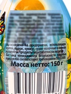 Конфеты шоколадные в яйце «Чудно яичко», микс, 150 г - Фото 8