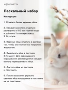 Пасхальный набор для декора яиц «Гжель»: краситель 4 шт., кандурин золотой, подставки 7 шт. 10853503 - фото 14389296