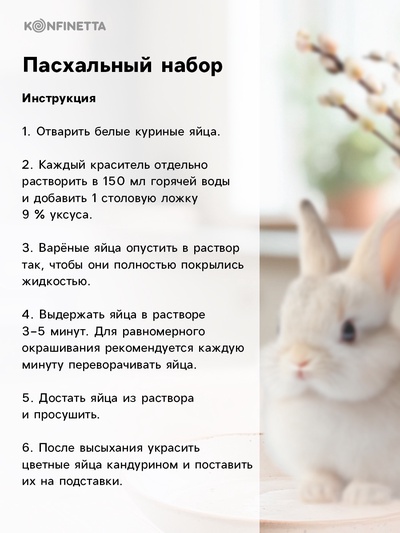 Пасхальный набор для декора яиц «Цыплята»: краситель 4 шт., кандурин серебряный, подставки 7 шт.