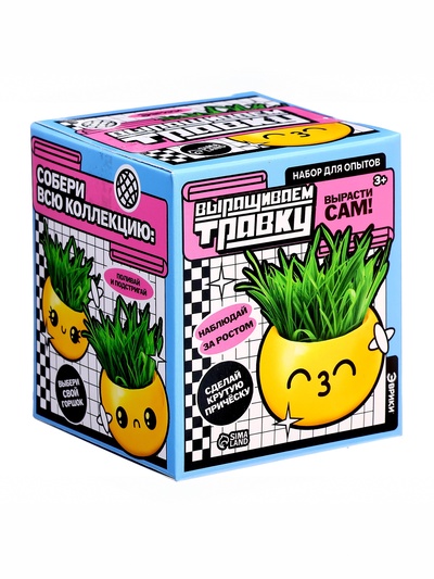 УЦЕНКА Набор для опытов, для детей «Выращиваем травку», растение в горшочке - эмодзи «Поцелуйчик»