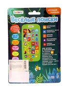 Уценка Игровой телефон «Весёлые поиски», звук 10871231