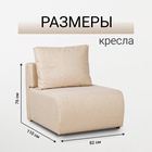 Кресло - кровать раскладное «Нептун», 820×760×1100 мм, цвет ратибор светлый - Фото 4