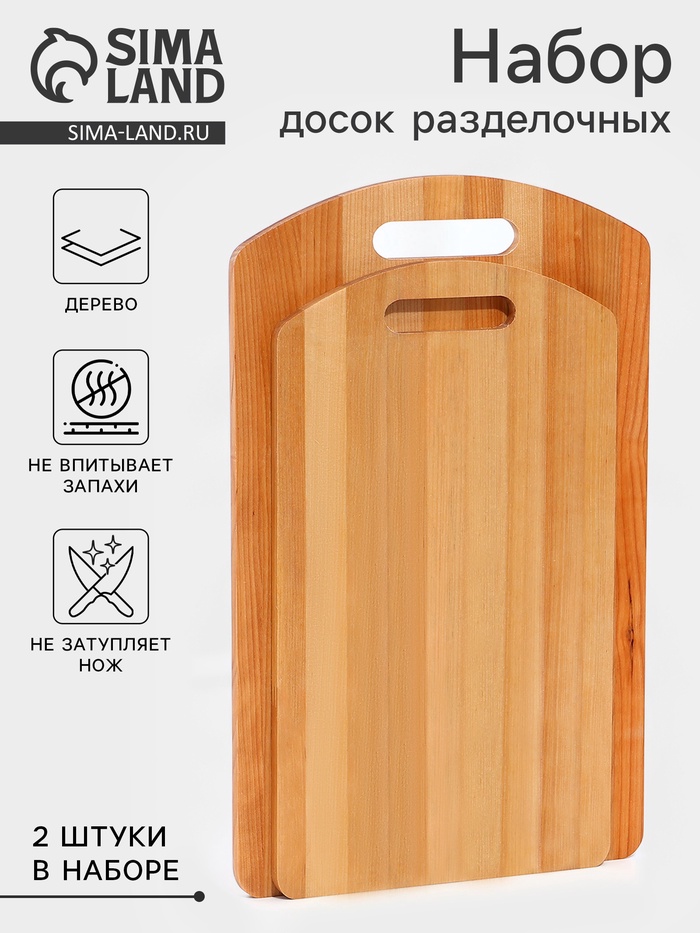 Доска разделочные, набор 2 шт., береза, 30×18×0.8 см, 35×22×0.8 см, пропитаны мин.маслом - Фото 1